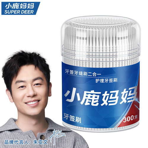 小鹿妈妈牙签刷一次性鱼骨便携式家用剔牙缝刷硅胶牙签刷1200支 - 图0
