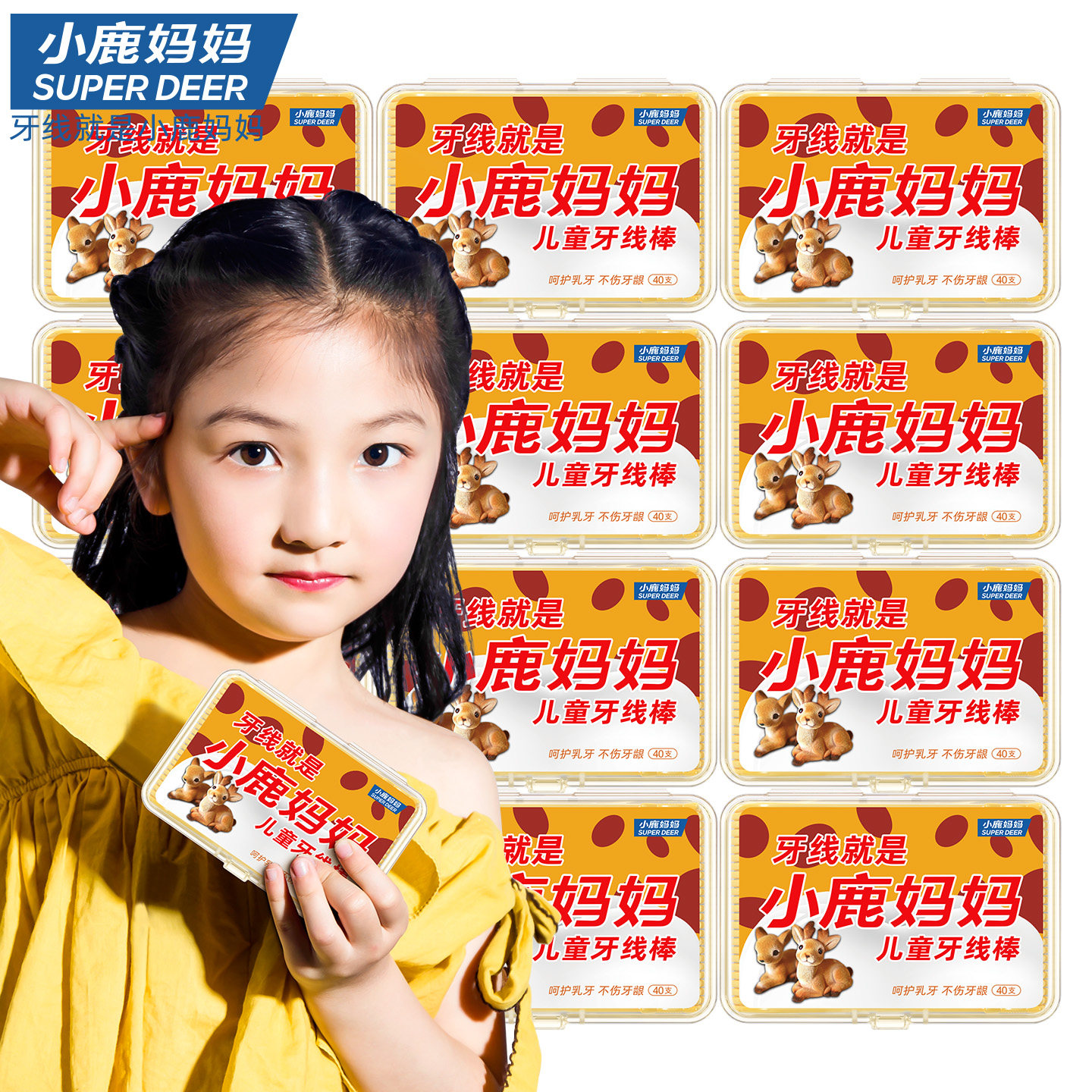 小鹿妈妈儿童动物婴幼儿宝宝超细牙线牙签线家庭装独立盒装牙线棒,淘宝优惠券,粉丝福利购,淘宝优惠卷