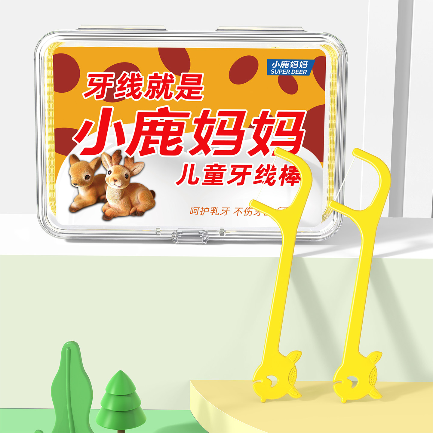 小鹿妈妈儿童动物婴幼儿宝宝超细牙线牙签线家庭装独立盒装牙线棒,淘宝优惠券,粉丝福利购,淘宝优惠卷