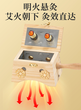 艾灸盒随身灸家木制通用神器