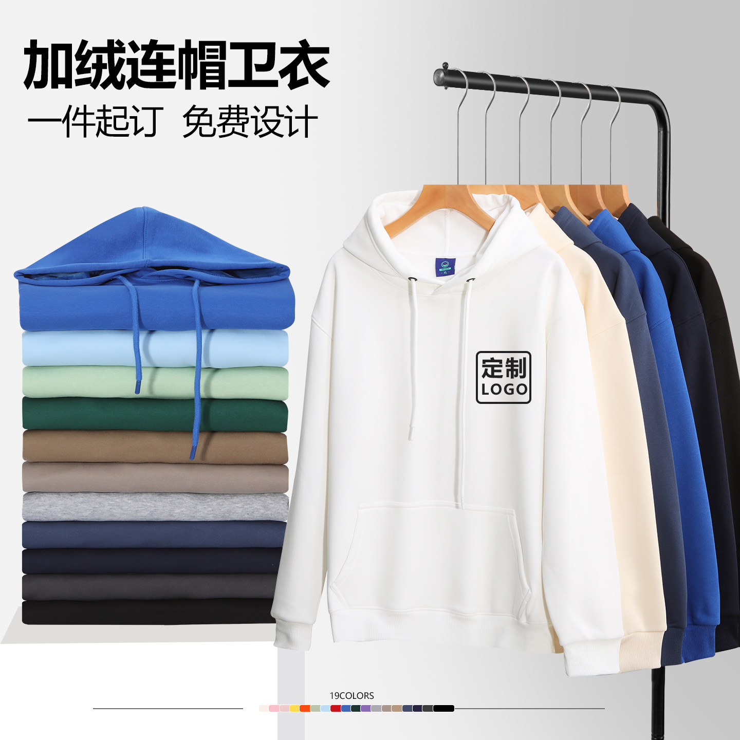 连帽卫衣定制加绒帽衫纯棉长袖外套运动会班服团体工作服印字logo,淘宝优惠券,粉丝福利购,淘宝优惠卷