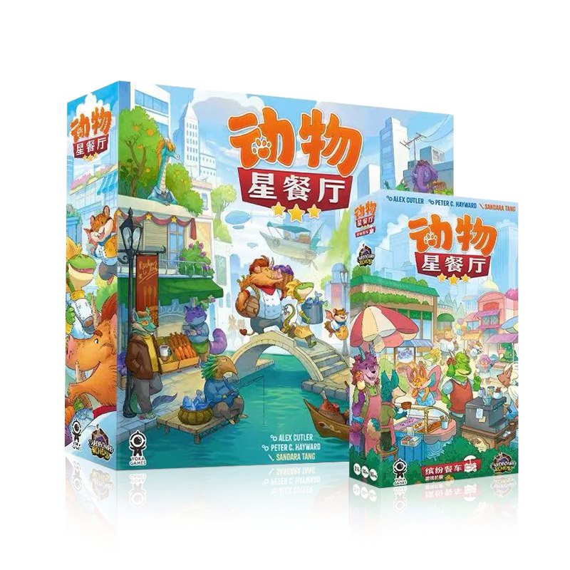 动物星餐厅
