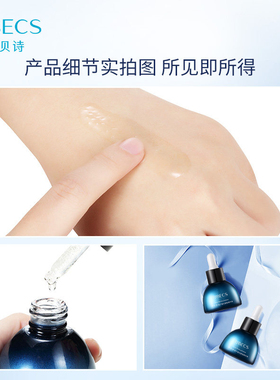 伊贝诗鱼子蛋白紧致精华液保湿