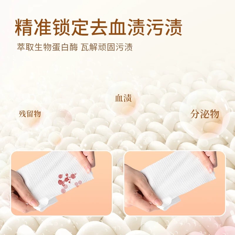 植护内衣内裤清洗液洗内裤500g