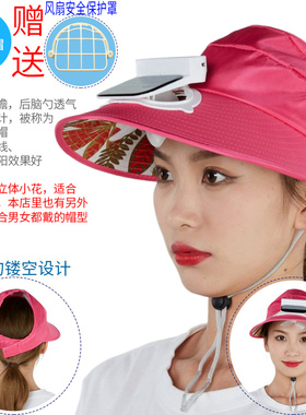 带风扇空顶网帽遮阳防晒