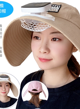 带风扇可充电加大帽檐