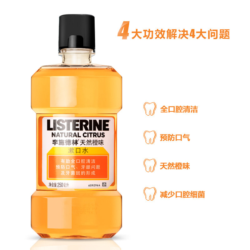 李施德林杀菌口臭便携男士女漱口水 李施德林倾颜漱口水