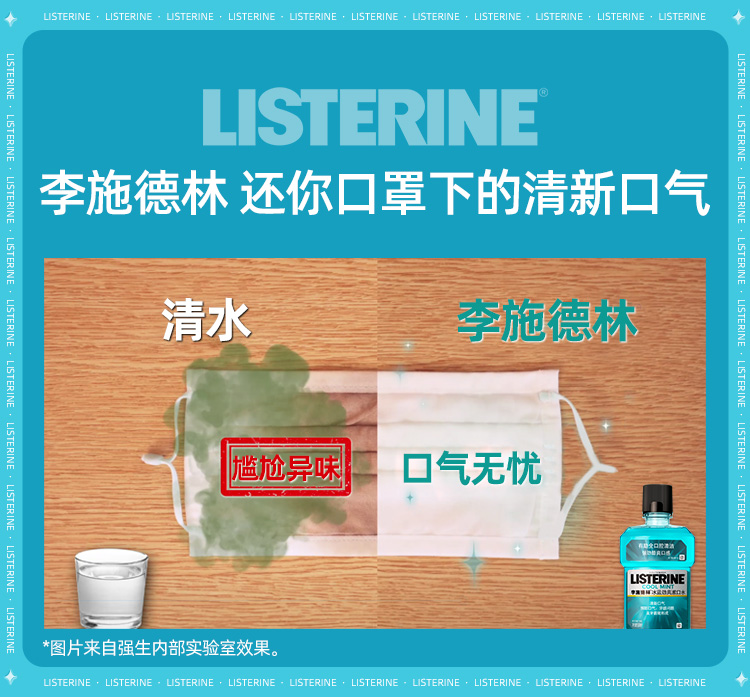 李施德林漱口水500ml*3杀菌除口臭持久留香便携遬口水官方旗舰店