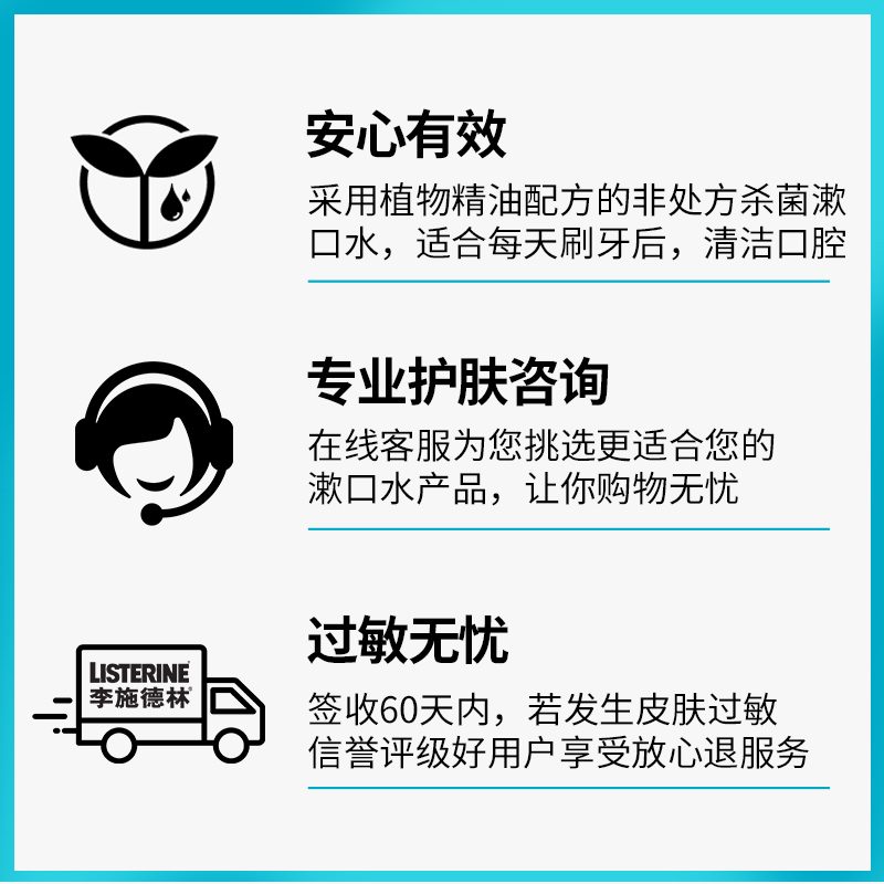 李施德林倾颜专卖店李施德林漱口水除口臭牙结石女生遬口水无杀菌抗菌男去3