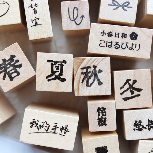 moodtape竖版盐系小文字mini小木质印章橡皮章mood印章手帐素材-图1