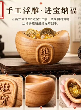 桃木元宝摆件实木雕刻桌面木质工艺品家居摆件原木实木元宝摆件