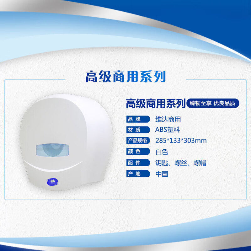 维达VS9129公用卫生纸分配器大盘卷纸盒子商用卷纸搭配器一个04款,淘宝优惠券,粉丝福利购,淘宝优惠卷