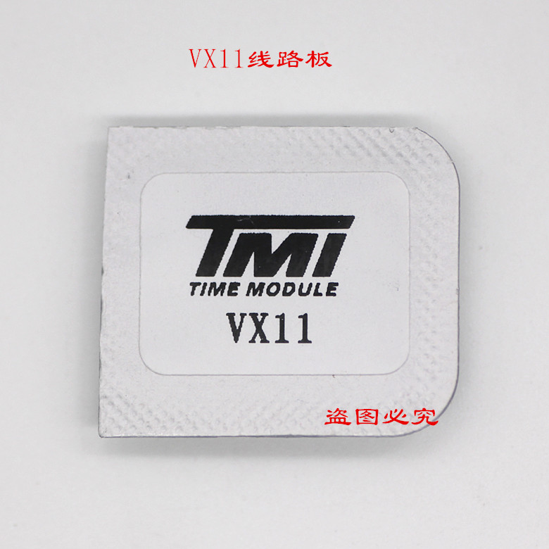 手表机芯配件 TMI通用石英表线路板 集成块 电路板VX10 VX11 - 图2