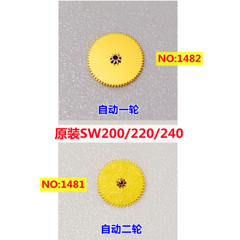 瑞士原装SW200/220机芯自动一轮1482二轮1481/双层三轮1488/四轮-图1