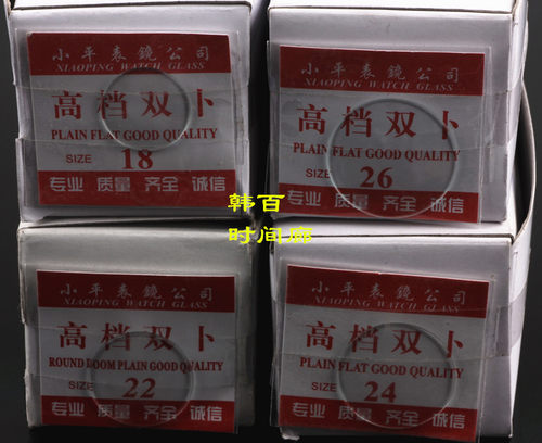 手表零配件 表玻璃 面凸底凹 双卜镜片 拱形表面 表镜28--39.5mm - 图1