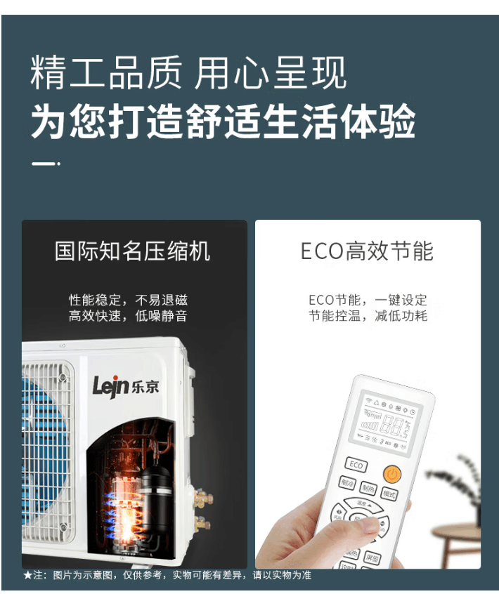 LEJN/乐京空调1P单冷大1匹1.5P2匹3匹冷暖壁挂式家用挂机卧室省电-图2