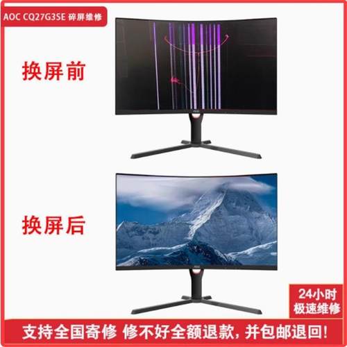 U2724D/DE U/P2723QE S2721QS UP2720Q 戴尔27寸4K显示器维修换屏 - 图1