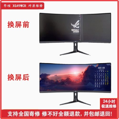 U2724D/DE U/P2723QE S2721QS UP2720Q 戴尔27寸4K显示器维修换屏 - 图3
