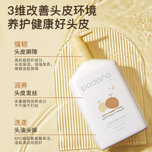 Детский плавный шампунь для мальчиков без силикона