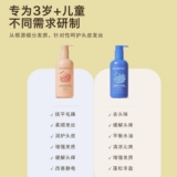 帕达诺 Средство детской гигиены, детский шампунь для мальчиков для школьников, 12 лет