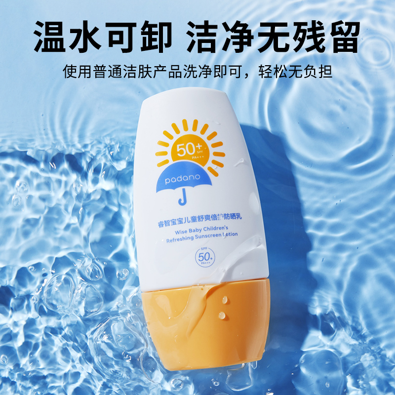 儿童防晒霜婴儿宝宝专用物理防晒乳小孩幼儿男女童防嗮用品spf50+-图3