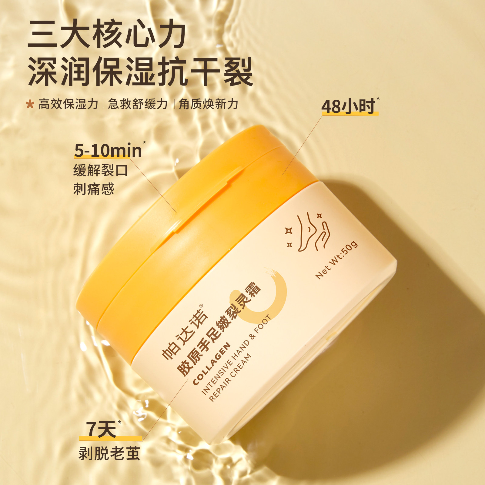 帕达诺脚后跟干裂皴裂膏补水保湿滋润手足皲裂膏润养脚跟护手霜,淘宝优惠券,粉丝福利购,淘宝优惠卷