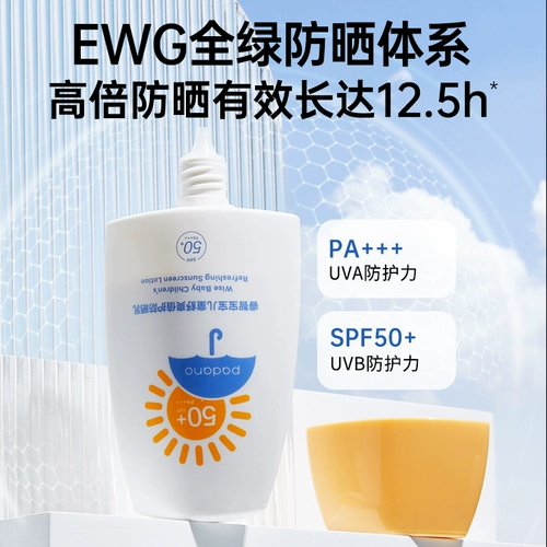 Детский солнцезащитный крем для раннего возраста подходит для мужчин и женщин, физическая защита