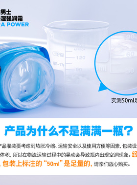 【官方正品】欧莱雅男士面霜补水