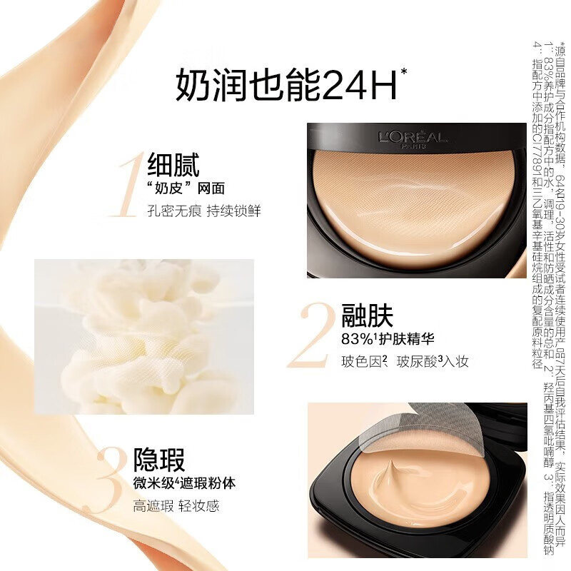 欧莱雅黑金气垫bb霜遮瑕保湿持久不脱妆粉底替换装干皮李佳琦防晒,淘宝优惠券,粉丝福利购,淘宝优惠卷