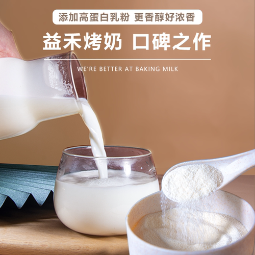 ㊣香美仑25kg烤奶粉益禾风味奶精奶茶店专用原材料炼乳植脂末商用 - 图1