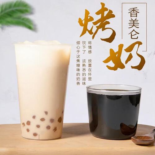 ㊣香美仑2.5kg烤奶汁烤奶茶商用焦糖糖浆连锁奶茶店专用原料批发 - 图1