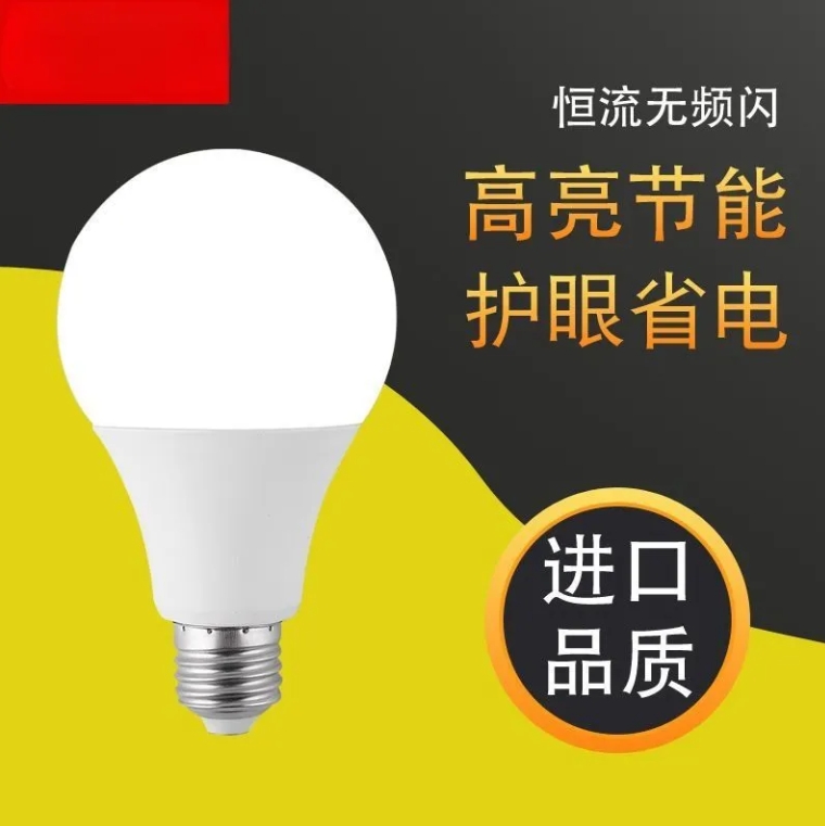 LED节能灯泡A泡超高亮省电E27大螺口家用护眼电灯泡无频闪商业 - 图1