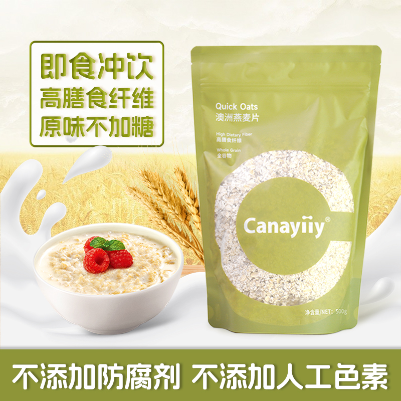 家来亿澳洲燕麦片纯麦片原味营养早餐即食冲饮健身代餐官方旗舰店