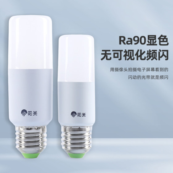 90 color LED bulb sunlight three-level 220 volt downlight