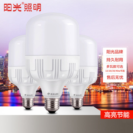 Sunshine high power high brightness energy saving 38wled lamp