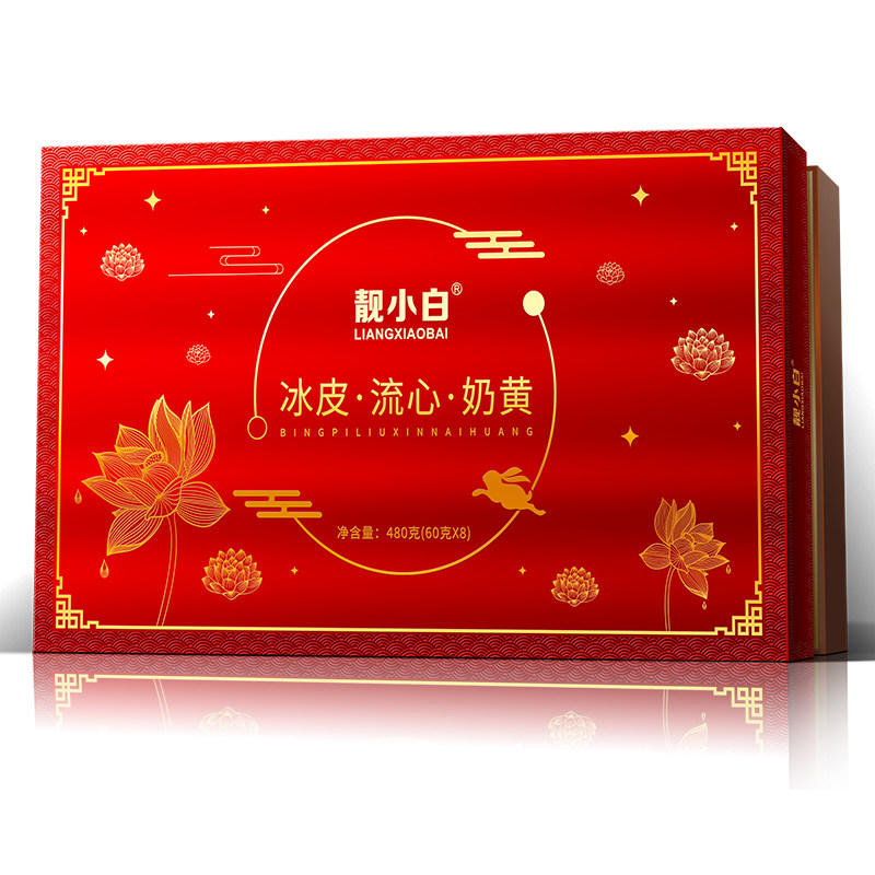 冰皮流心多口味礼盒装广式高档月饼 靓小白月饼