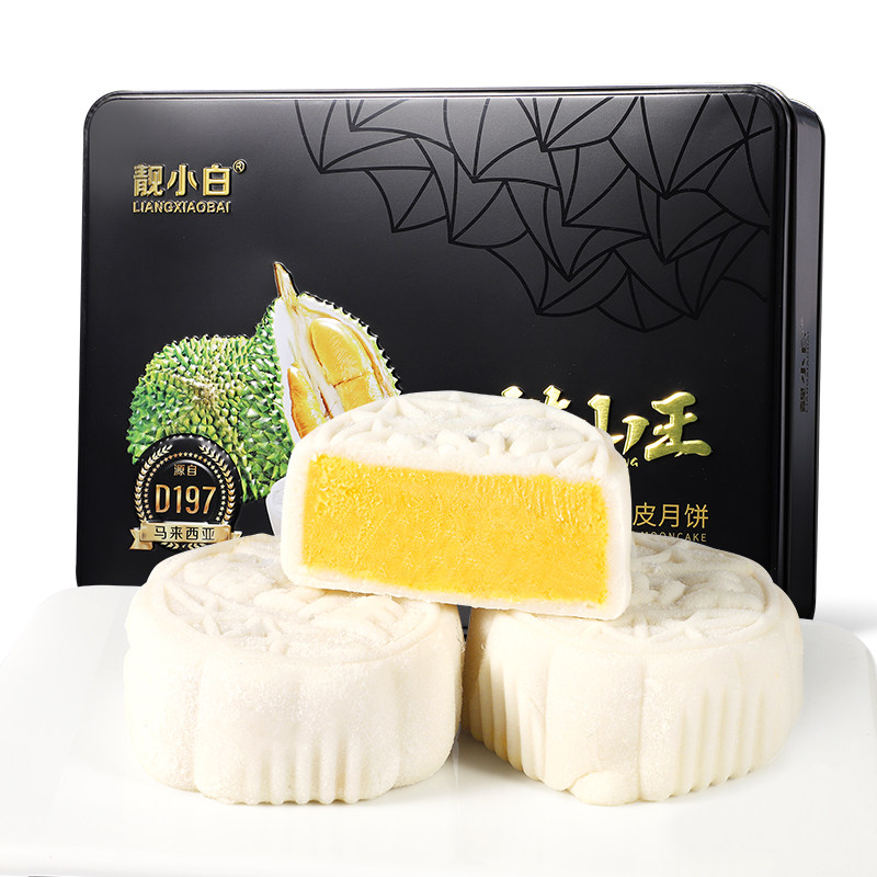 猫山王榴莲冰皮礼盒装中秋高档礼物 靓小白月饼