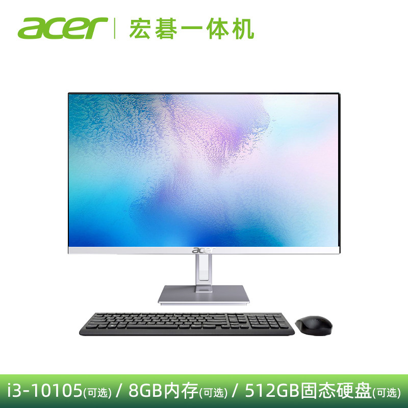 acer /宏碁新款23.8英寸一体机整机 宏碁龙豆一体机