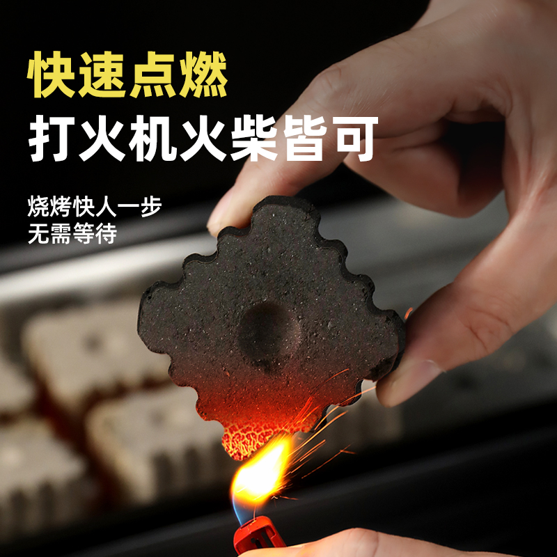 速燃炭烧烤碳木炭无烟碳果木炭引火神器户外家用商用围炉煮茶木炭 - 图0