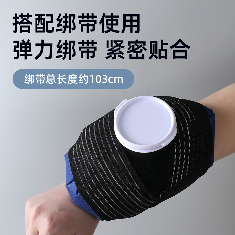 运动冰敷袋反复使用脚踝膝盖关节扭伤冷热敷包可绑家用降温布冰袋,淘宝优惠券,粉丝福利购,淘宝优惠卷