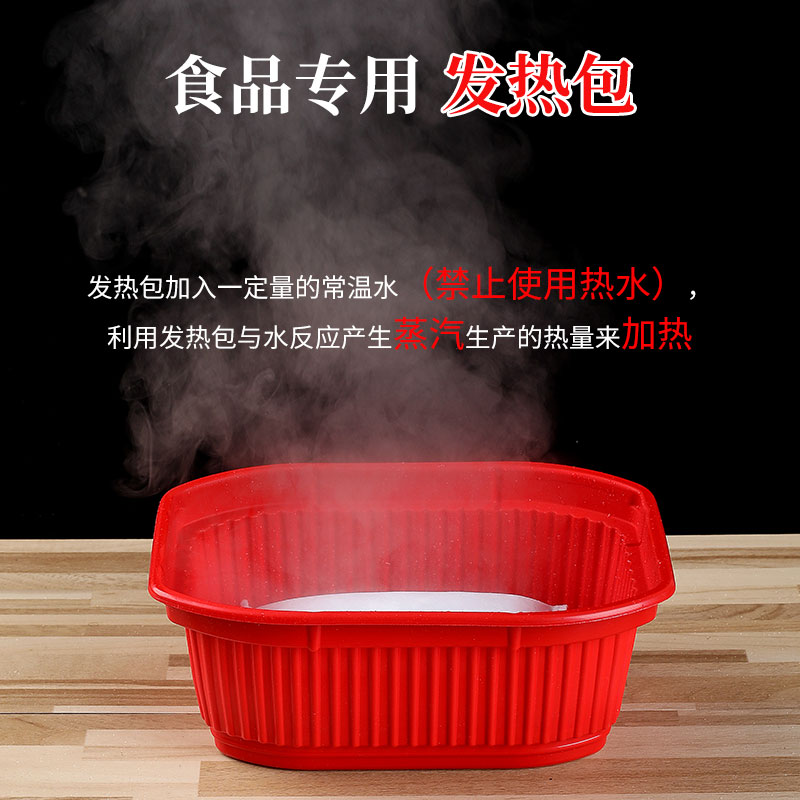 食品专用自发热包加热包一次性自热饭盒不插电自嗨火锅自热包整箱