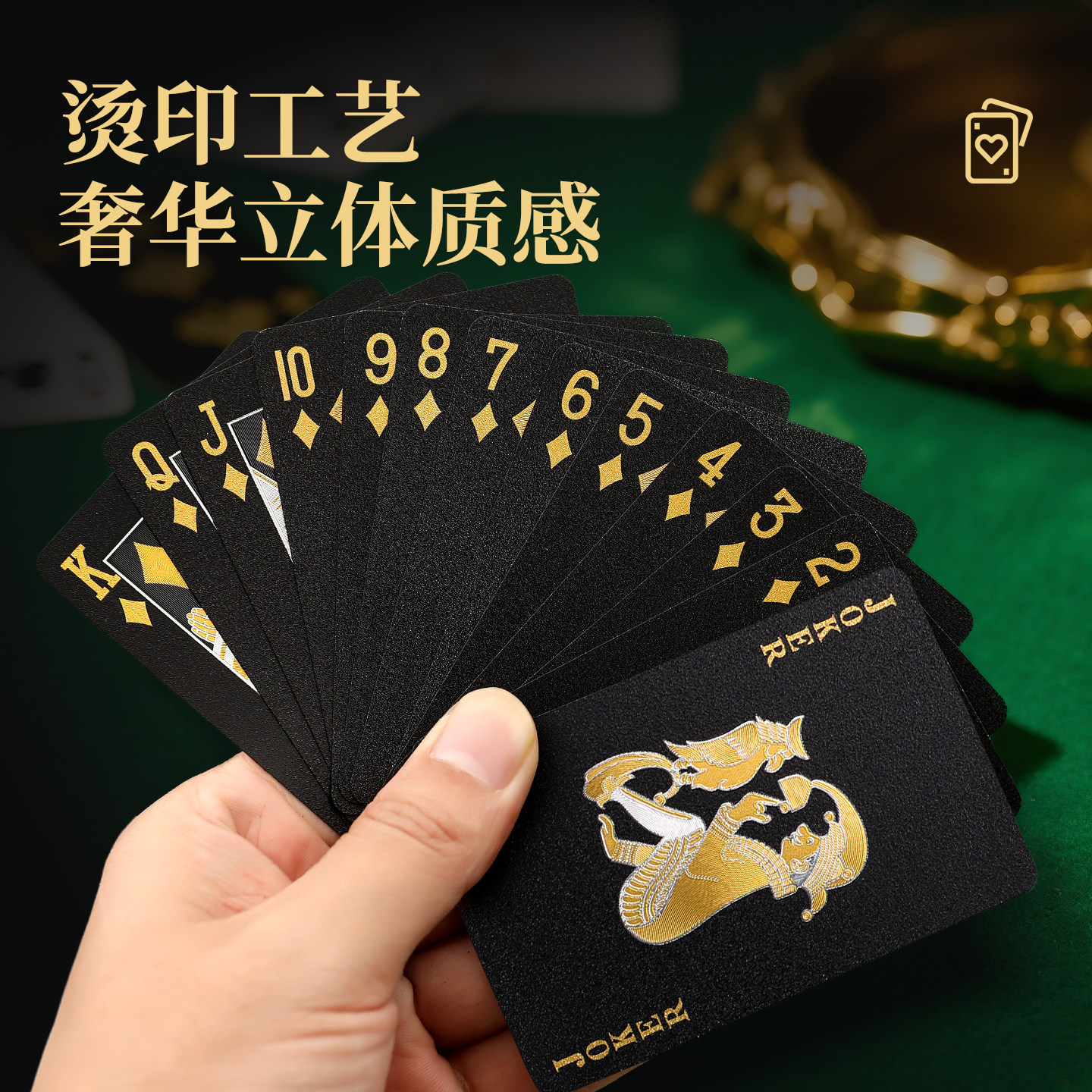 黑金色pvc塑料扑克牌防水防折耐打耐用掼蛋朴克纸牌高端加厚加硬,淘宝优惠券,粉丝福利购,淘宝优惠卷