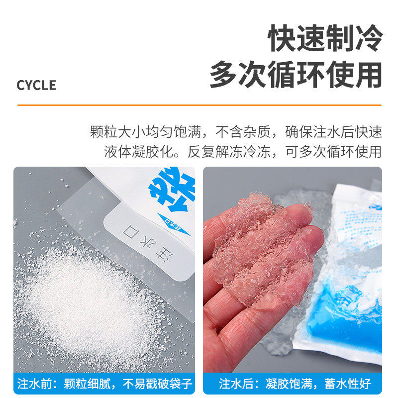 注水冰袋快递专用冷冻冷藏保鲜食品保温自封口一次性冰袋反复使用_虎窝淘