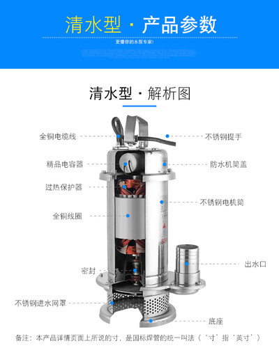 上海人民304全不锈钢潜水泵耐腐蚀化工泵高扬程抽水机污水泵220v-图1