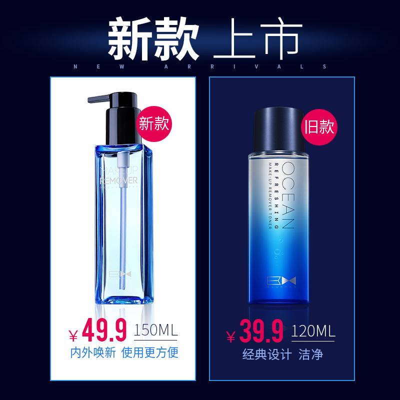 尊蓝男士脸部温和清洁不刺激卸妆水 primeblue尊蓝熠泽卸妆