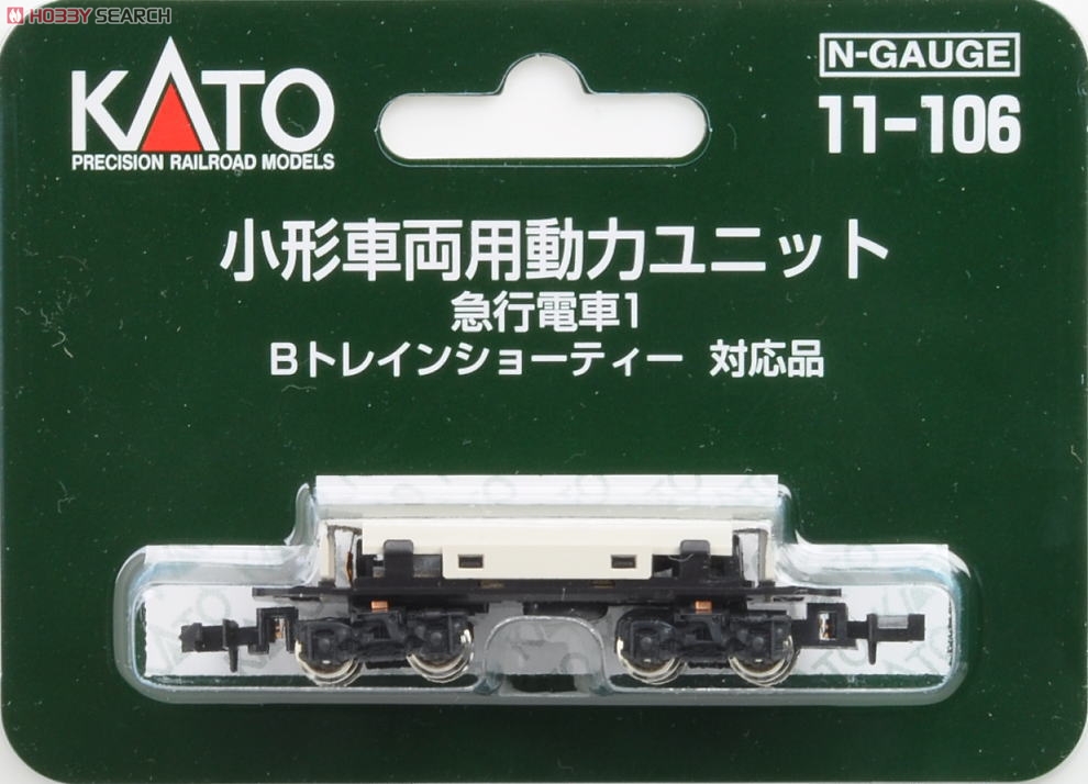 模型网 N比例铁道 KATO 万代 B车 配件 B-TRAIN 动力单元 转向架 - 图0