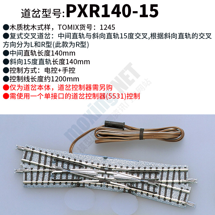 模型网 N比例铁道 TOMIX 复式/交分道岔 PRL PLR 541 PXR PXL140 - 图3