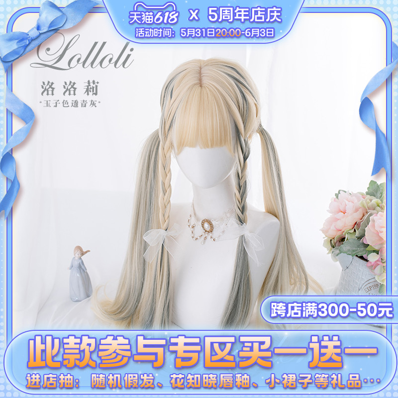 Alicegarden原宿软妹lolita假发《洛洛莉》全头套挑染渐变长卷发