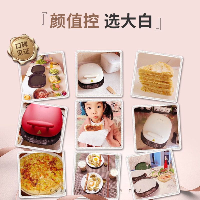 利仁新款双面加热家用可拆洗电饼铛 liven利仁电饼铛/可丽饼机/薄饼机