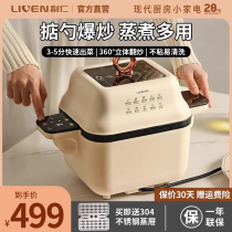 Lijen Fried Vegetable Machine Fully Automatic Home-Care-Free Rotary Surface Intelligent Stir-frying Robot Multifunction Stir-frying Machine